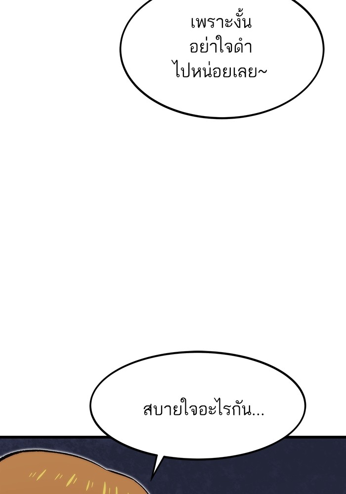 Ultra Alter ตอนที่ 106 144