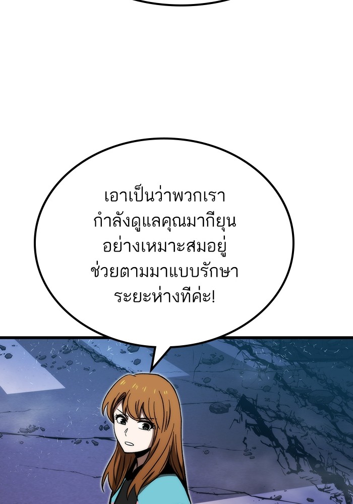 Ultra Alter ตอนที่ 106 146