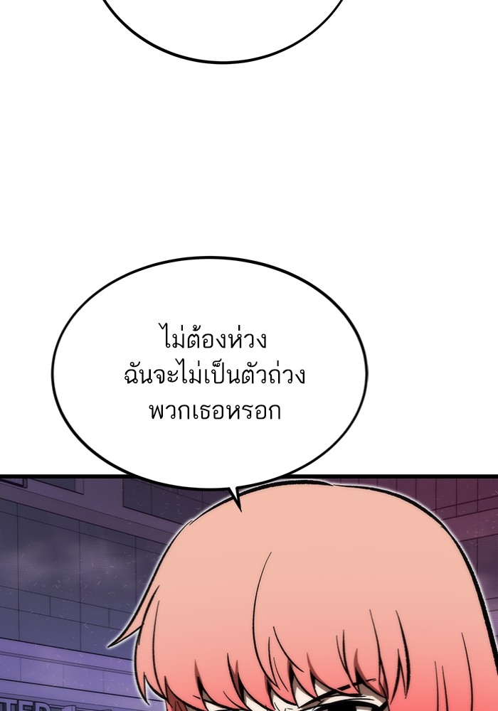 Ultra Alter ตอนที่ 106 148