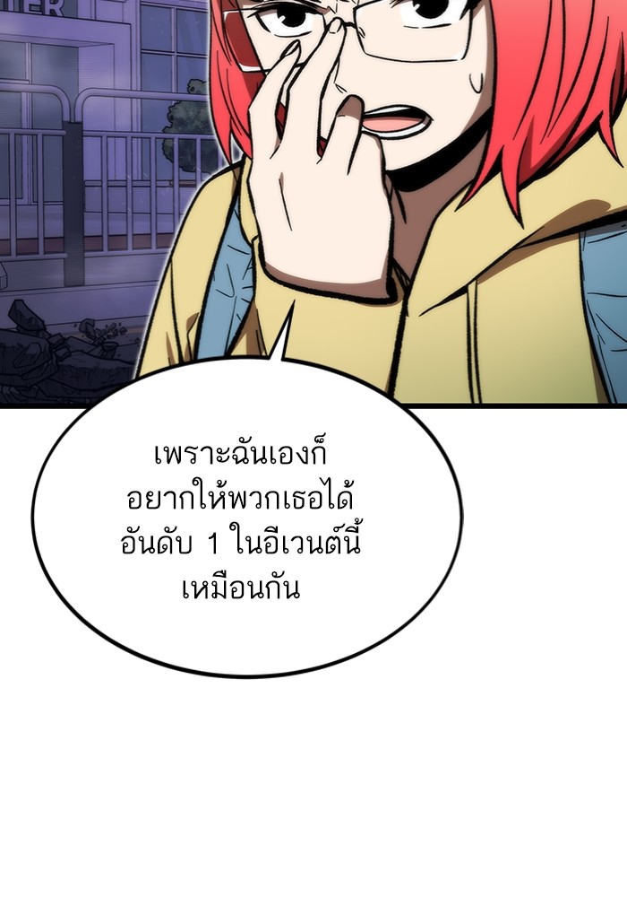 Ultra Alter ตอนที่ 106 149
