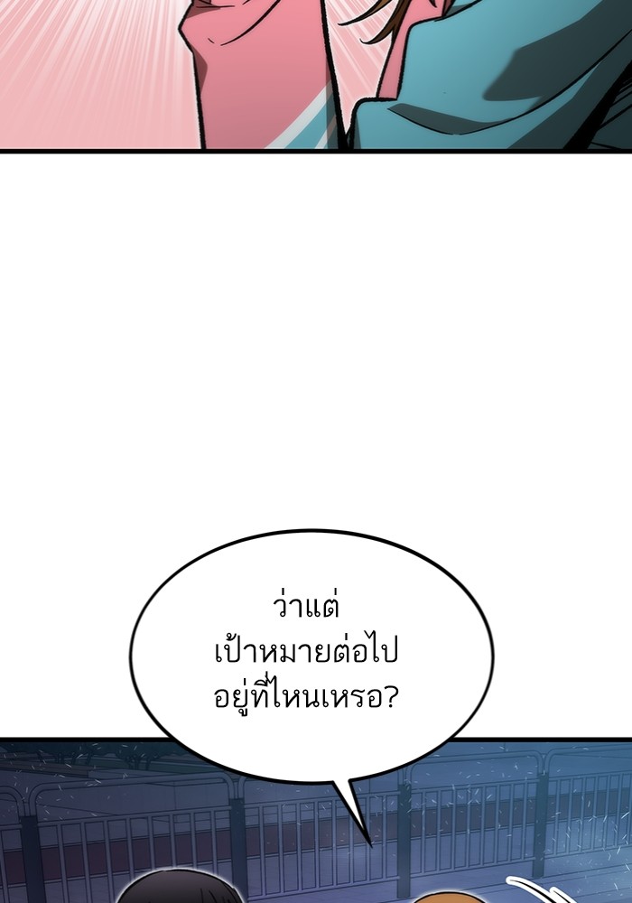 Ultra Alter ตอนที่ 106 151