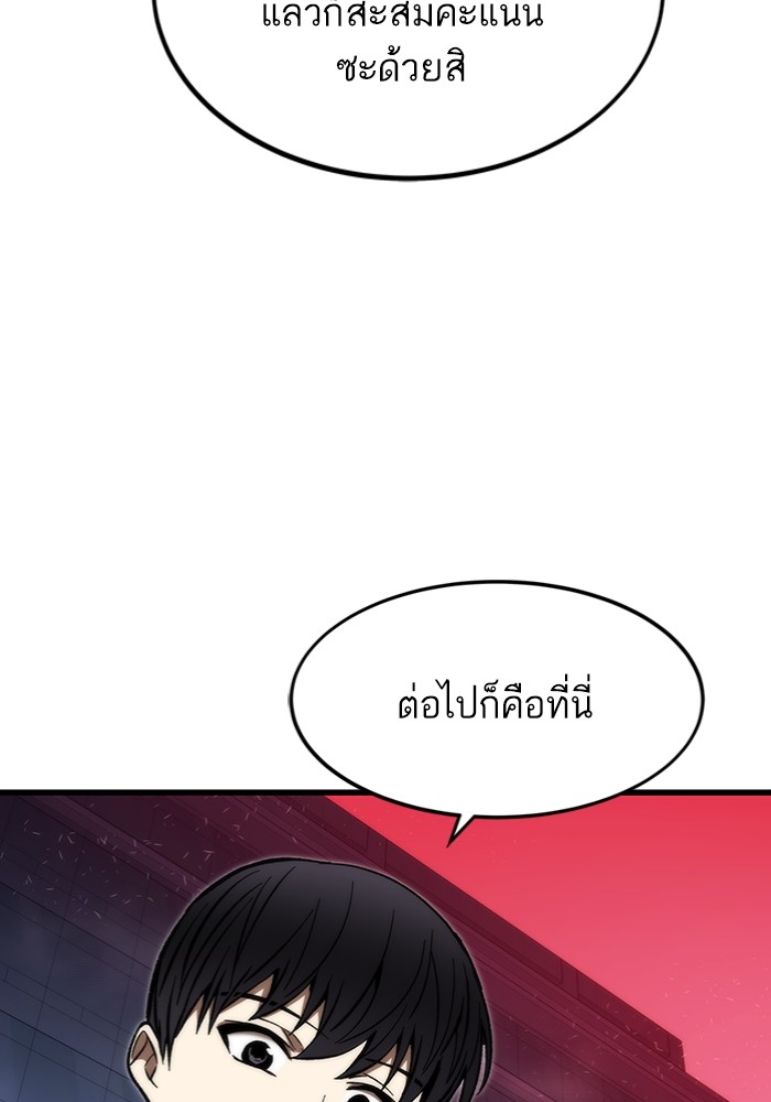 Ultra Alter ตอนที่ 106 153