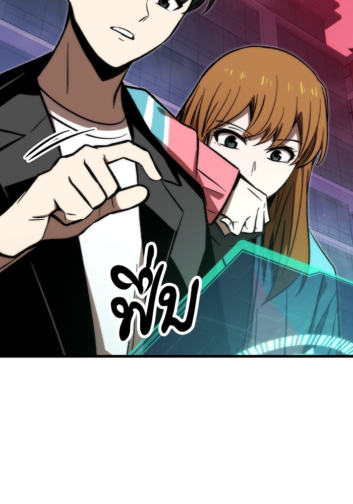 Ultra Alter ตอนที่ 106 154