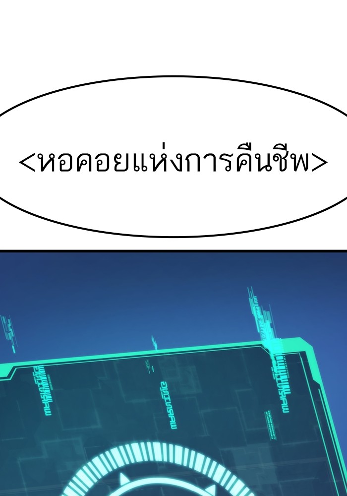 Ultra Alter ตอนที่ 106 155