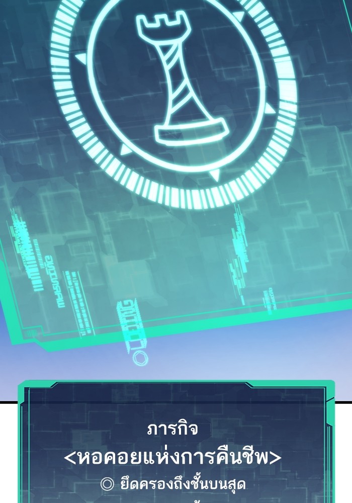 Ultra Alter ตอนที่ 106 156