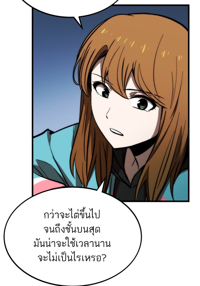 Ultra Alter ตอนที่ 106 158