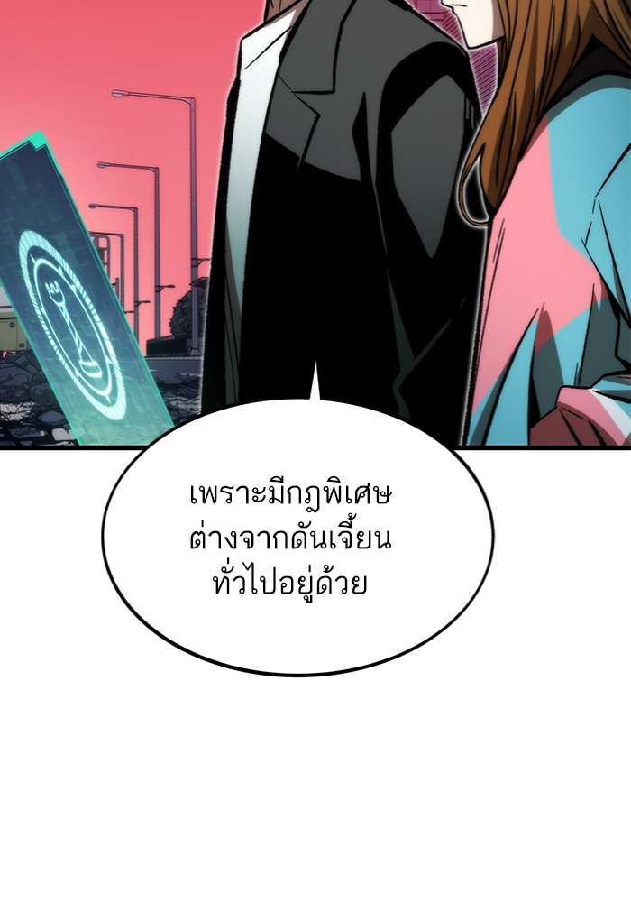 Ultra Alter ตอนที่ 106 160