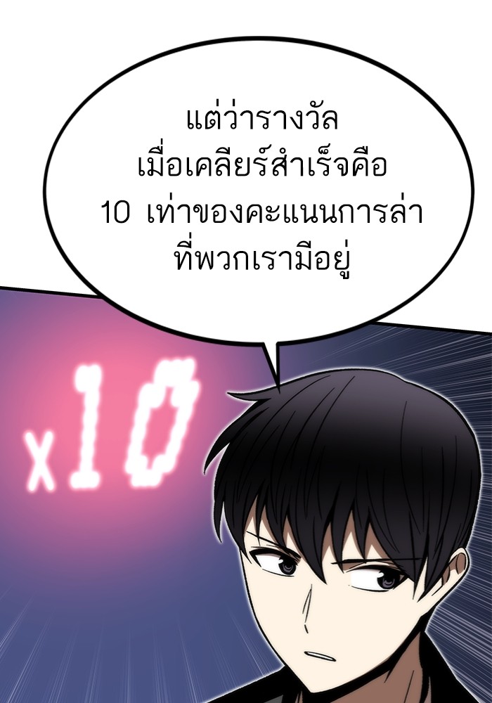 Ultra Alter ตอนที่ 106 161