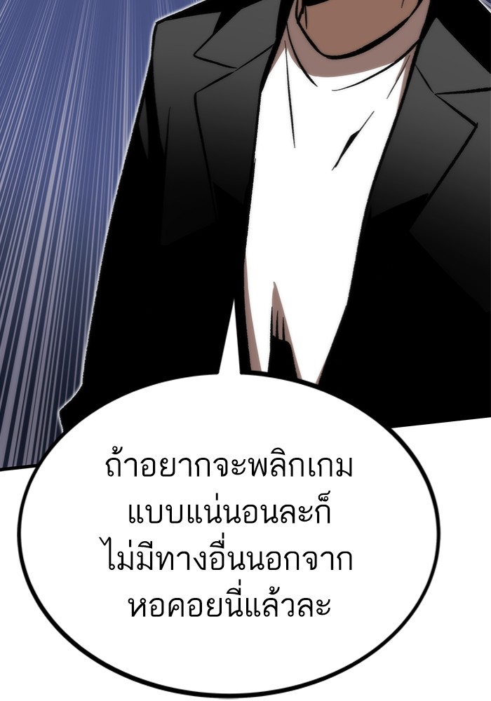 Ultra Alter ตอนที่ 106 162