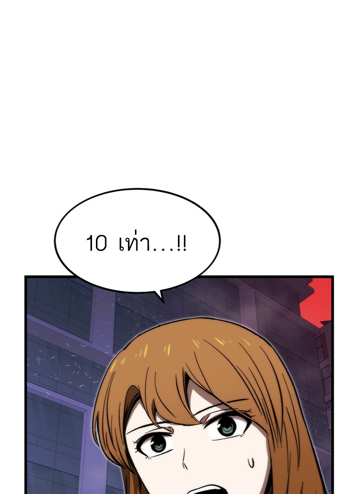 Ultra Alter ตอนที่ 106 163