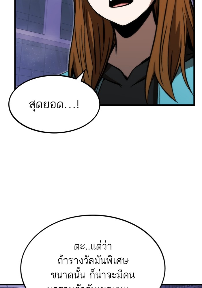 Ultra Alter ตอนที่ 106 164