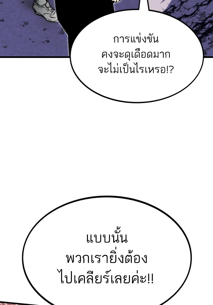 Ultra Alter ตอนที่ 106 166