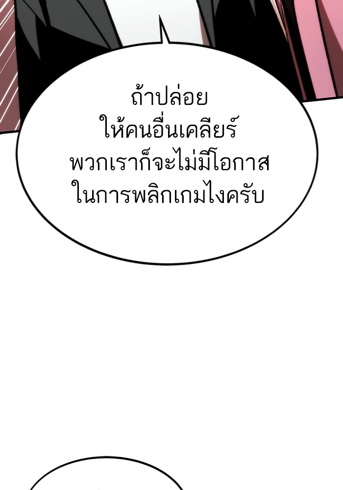 Ultra Alter ตอนที่ 106 168