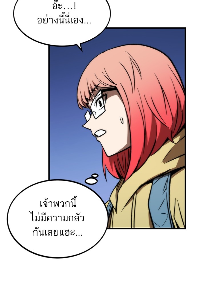 Ultra Alter ตอนที่ 106 169