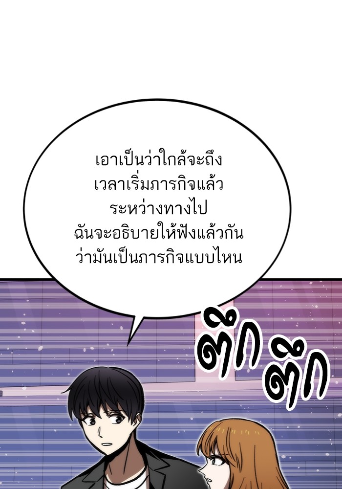 Ultra Alter ตอนที่ 106 170