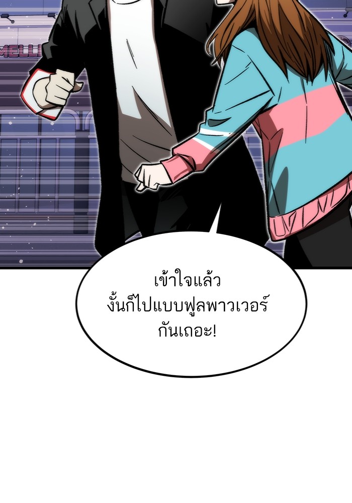 Ultra Alter ตอนที่ 106 171