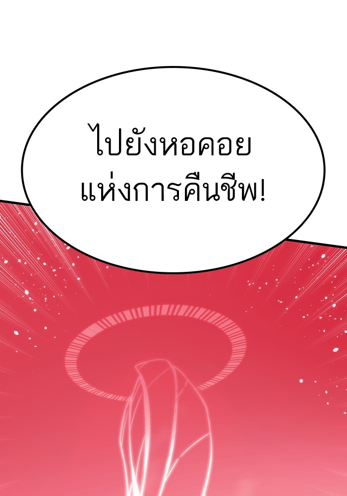 Ultra Alter ตอนที่ 106 172