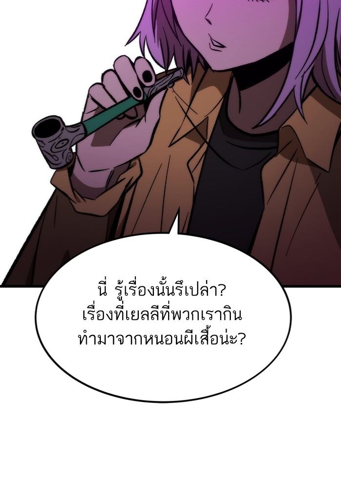 Ultra Alter ตอนที่ 106 176