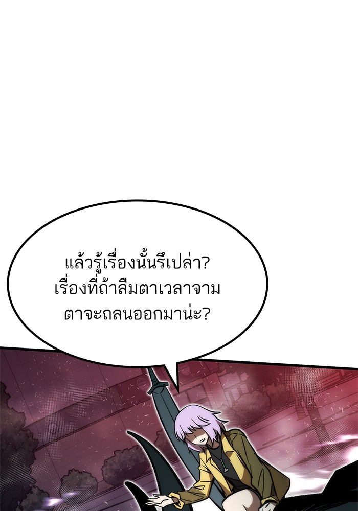 Ultra Alter ตอนที่ 106 177