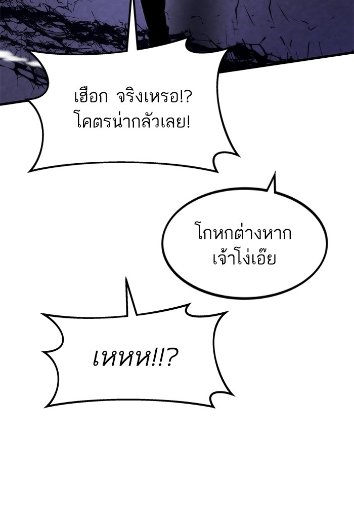 Ultra Alter ตอนที่ 106 179