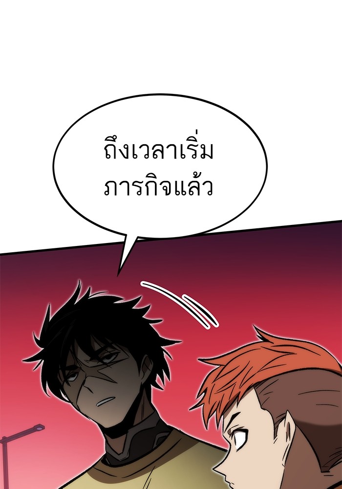 Ultra Alter ตอนที่ 106 180