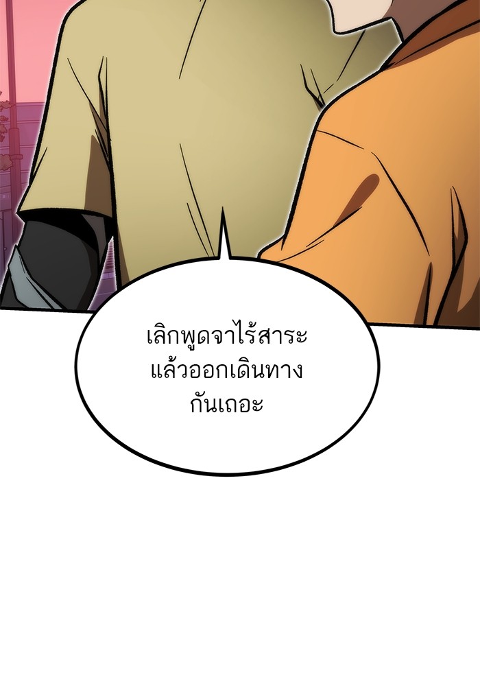Ultra Alter ตอนที่ 106 181