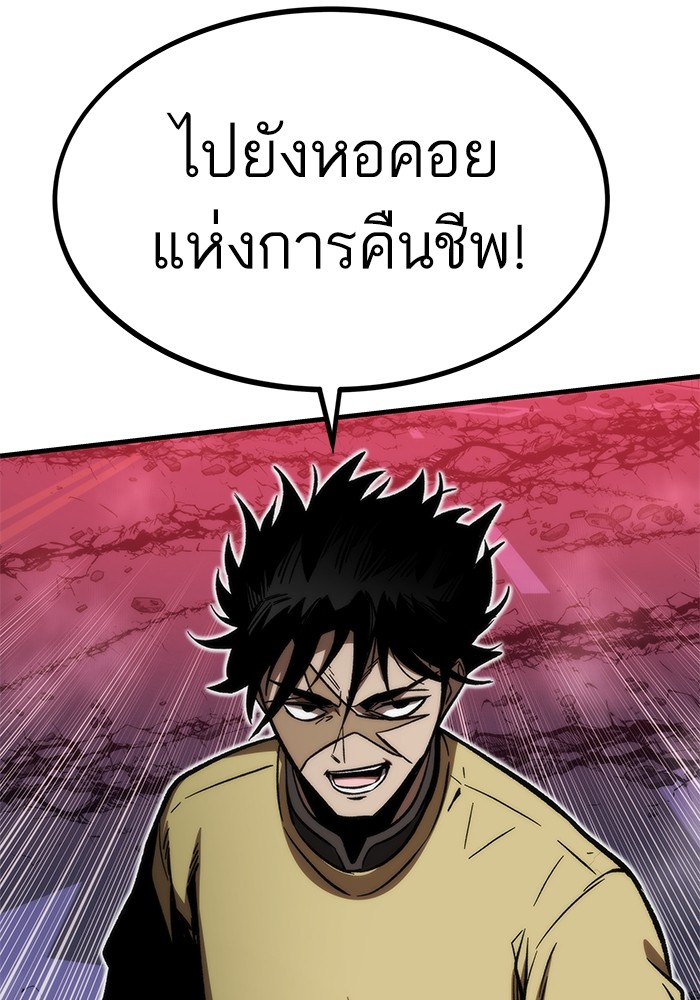 Ultra Alter ตอนที่ 106 182
