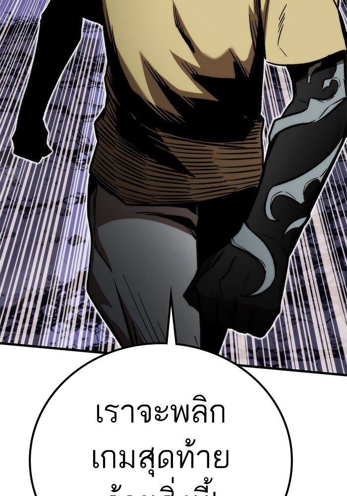 Ultra Alter ตอนที่ 106 183