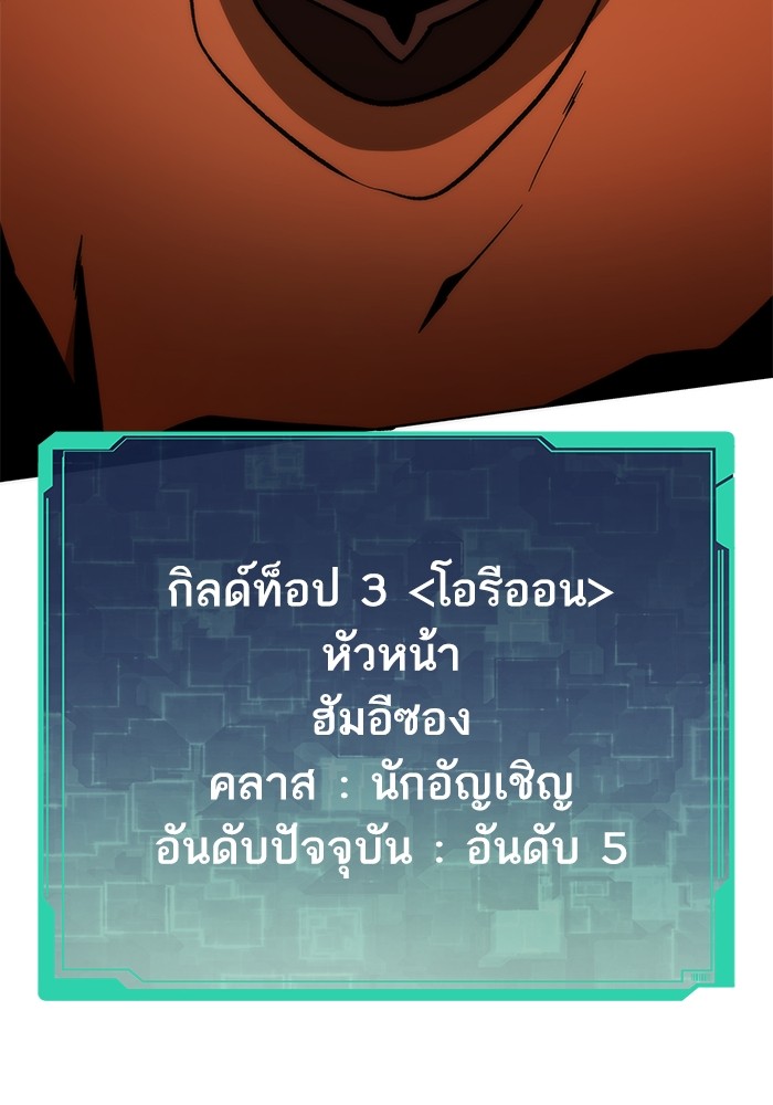 Ultra Alter ตอนที่ 106 186