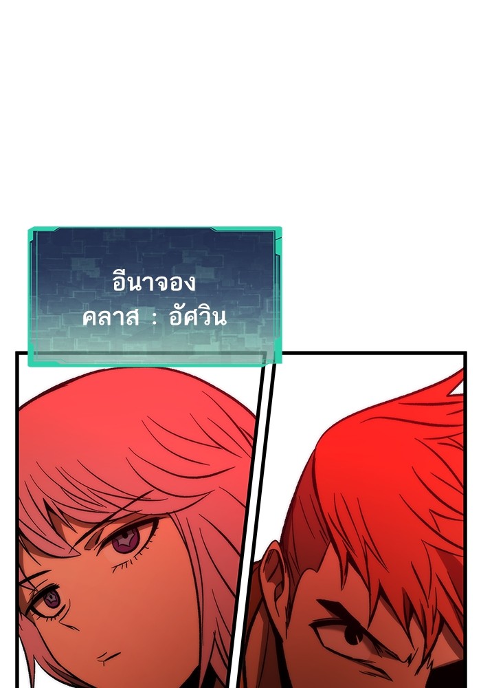 Ultra Alter ตอนที่ 106 187