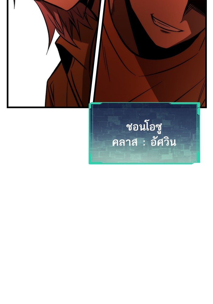 Ultra Alter ตอนที่ 106 188