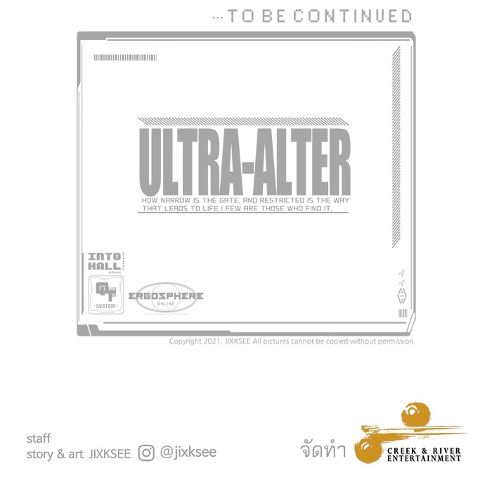 Ultra Alter ตอนที่ 106 189