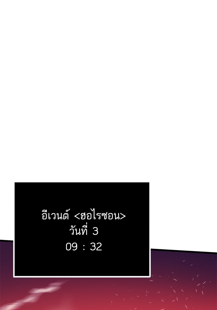 Ultra Alter ตอนที่ 106 2