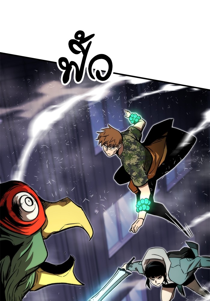 Ultra Alter ตอนที่ 106 20