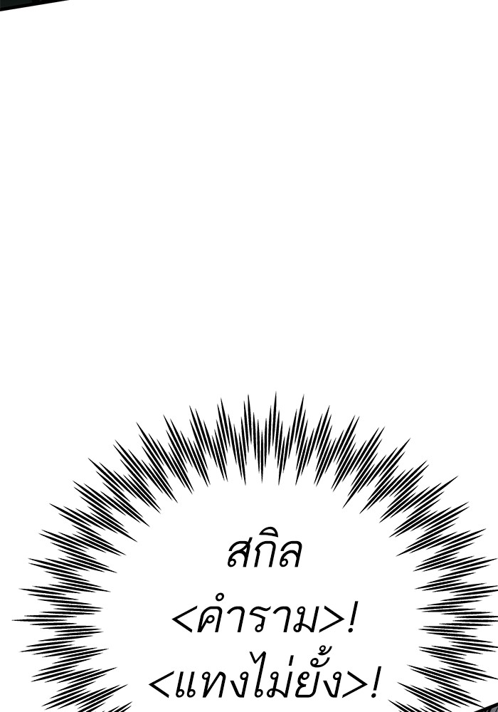 Ultra Alter ตอนที่ 106 22