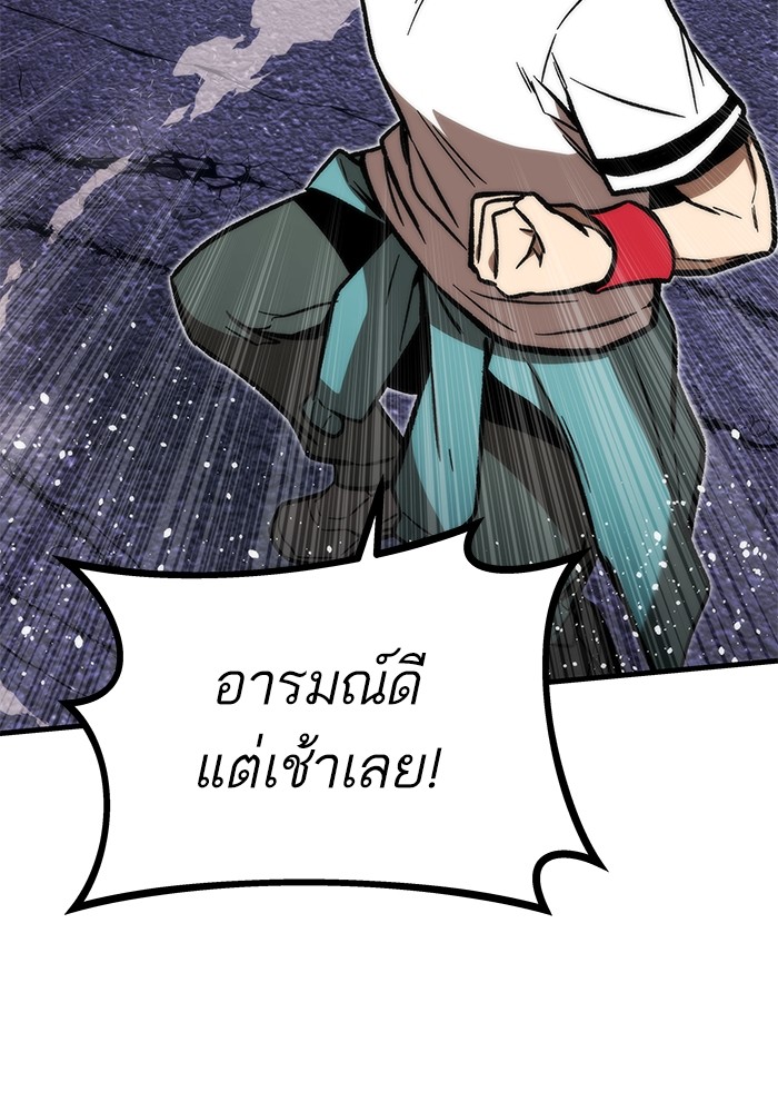 Ultra Alter ตอนที่ 106 29