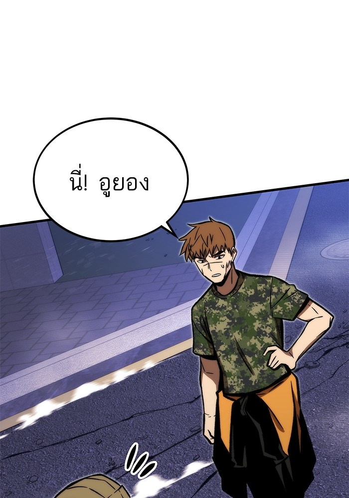 Ultra Alter ตอนที่ 106 30