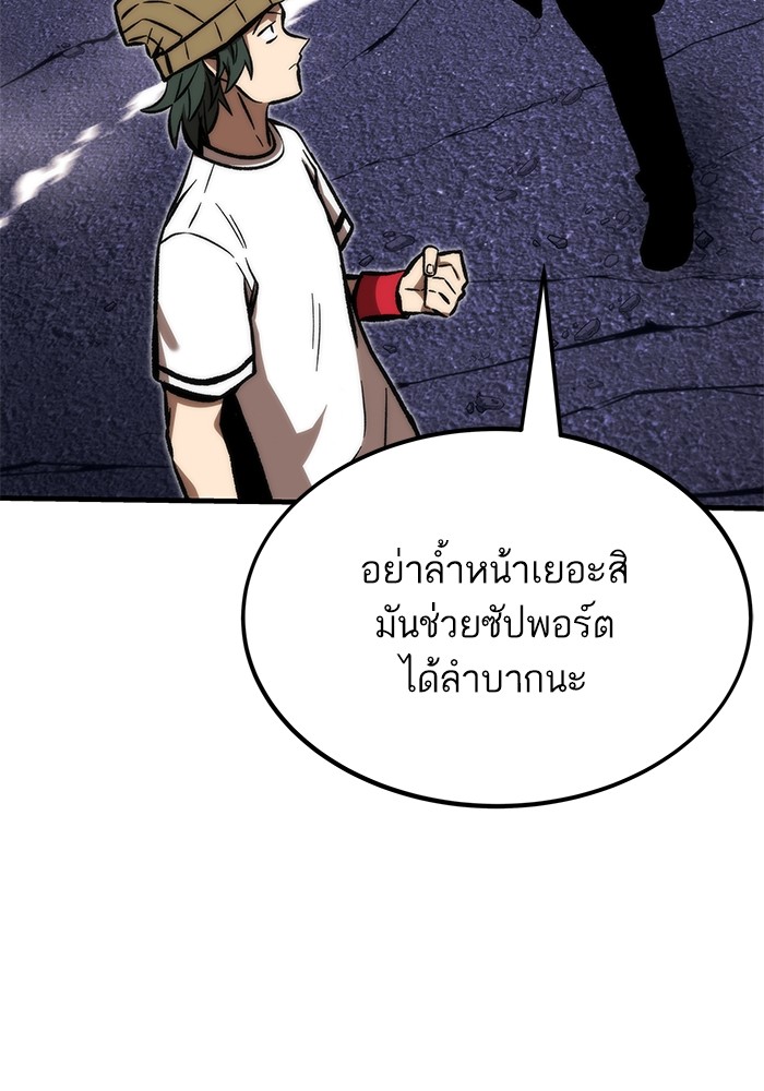 Ultra Alter ตอนที่ 106 31