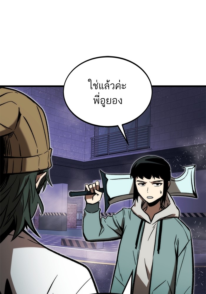 Ultra Alter ตอนที่ 106 32