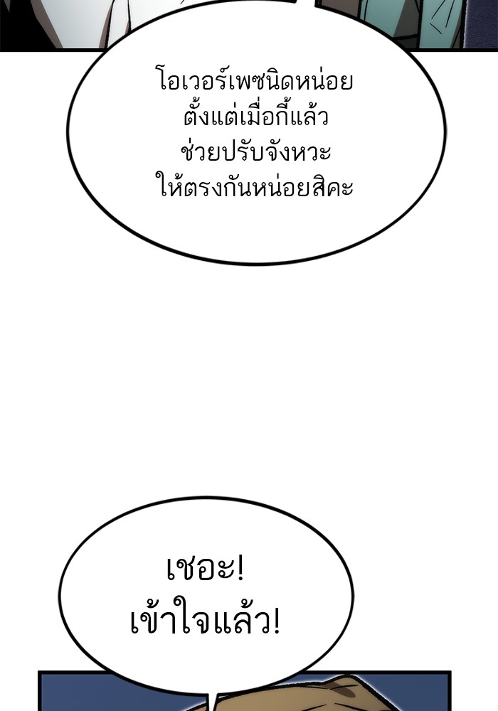 Ultra Alter ตอนที่ 106 33