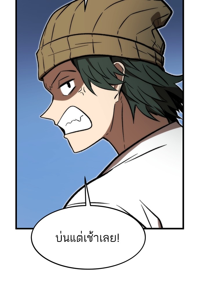 Ultra Alter ตอนที่ 106 34
