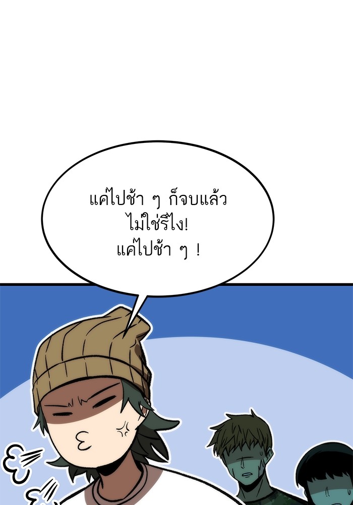 Ultra Alter ตอนที่ 106 35