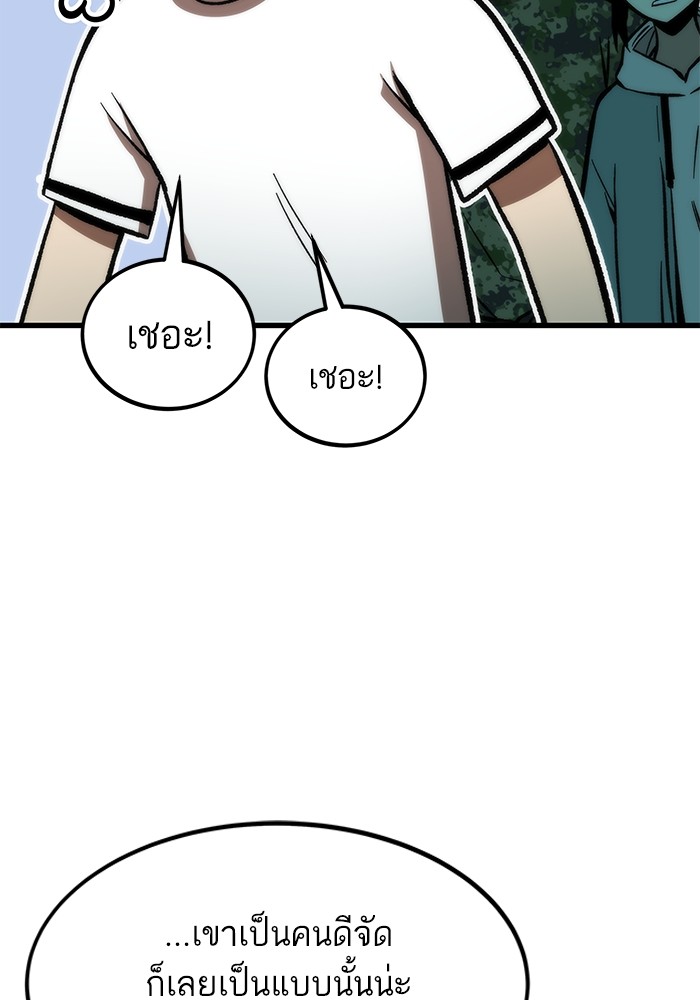 Ultra Alter ตอนที่ 106 36
