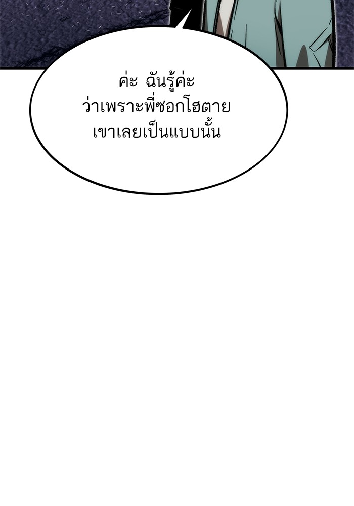 Ultra Alter ตอนที่ 106 38