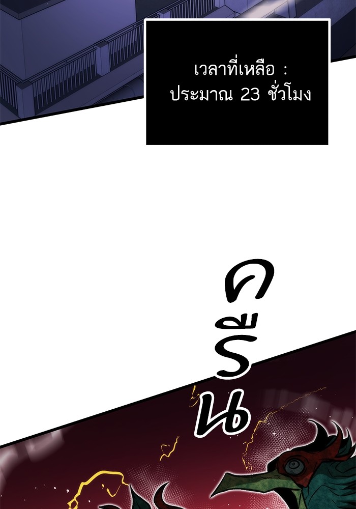 Ultra Alter ตอนที่ 106 4
