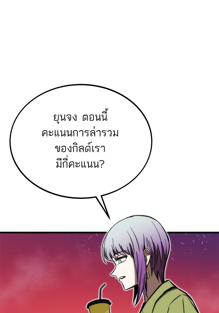 Ultra Alter ตอนที่ 106 40