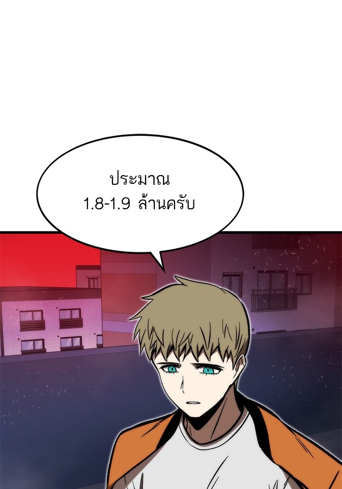 Ultra Alter ตอนที่ 106 42