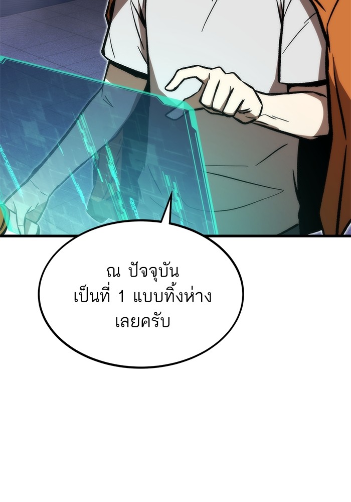 Ultra Alter ตอนที่ 106 43