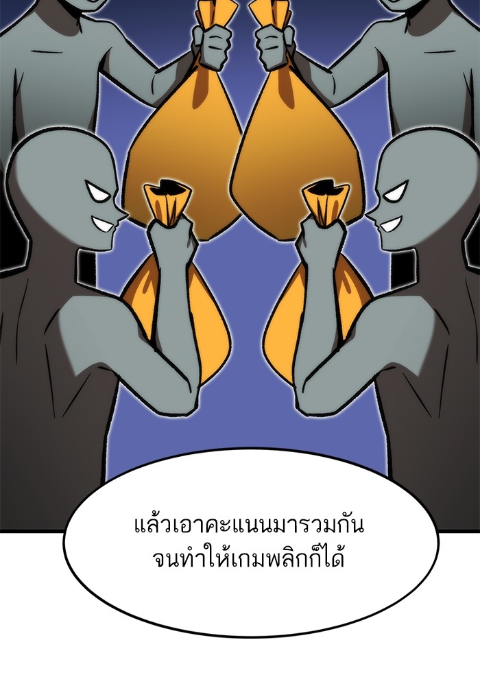 Ultra Alter ตอนที่ 106 48