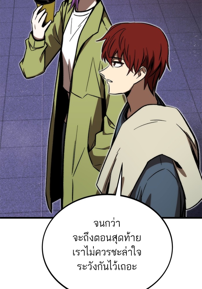 Ultra Alter ตอนที่ 106 50